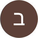 תמונת הפרופיל של בתאל זריהן